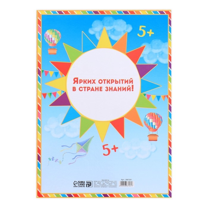 Папка &laquo;Выпускник детского сада&raquo;, А4, без файлов