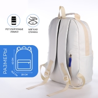 Рюкзак школьный из текстиля на молнии, 5 карманов, цвет белый