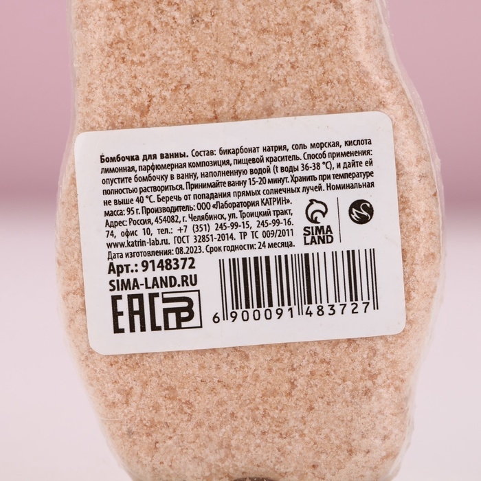 Бомбочка для ванны &laquo;Привет, Новый Год!&raquo;, 95 г, аромат миндаля, ЧИСТОЕ СЧАСТЬЕ