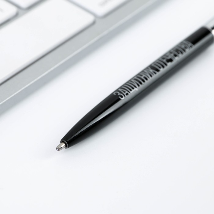 Подарочная ручка с поворотным механизмом«С 23 февраля», металл, синяя паста, 1 мм Подарочная ручка с поворотным механизмом«С 23 февраля», металл, синяя паста, 1 мм