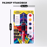 Прибор для выжигания по дереву, 6 красок + 5 насадок Прибор для выжигания по дереву, 6 красок + 5 насадок