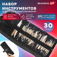 Набор инстр для лепки и модел BRAUBERG ART CLASSIC 30 шт в скрутке Набор инстр для лепки и модел BRAUBERG ART CLASSIC 30 шт в скрутке