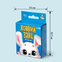 Настольная игра &laquo;Ловкий заяц&raquo;, 1 игрок, 5+