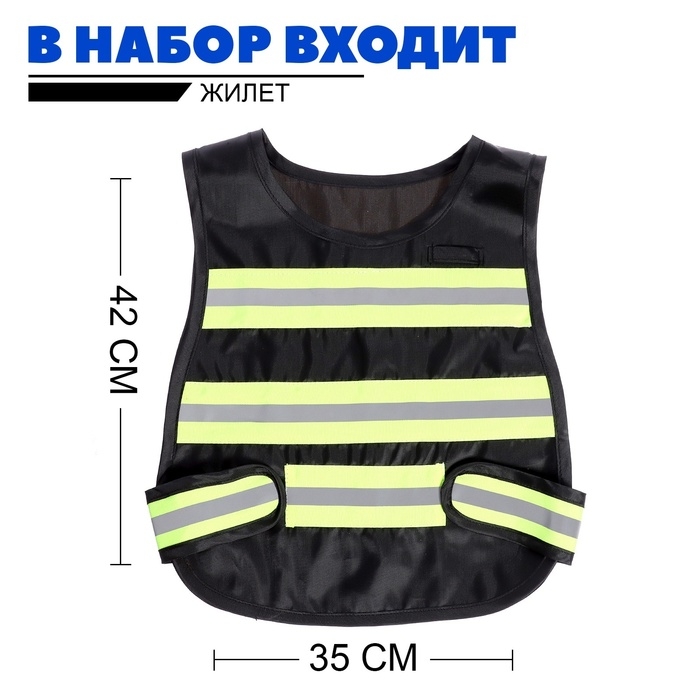 Набор полицейского &laquo;Постовая служба&raquo;, 3 предмета