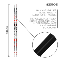 Лыжи пластиковые, 190 см, цвета МИКС