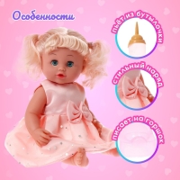 Пупс функциональный «Милая малышка» пьет, писает, с аксессуарами Пупс функциональный «Милая малышка» пьет, писает, с аксессуарами