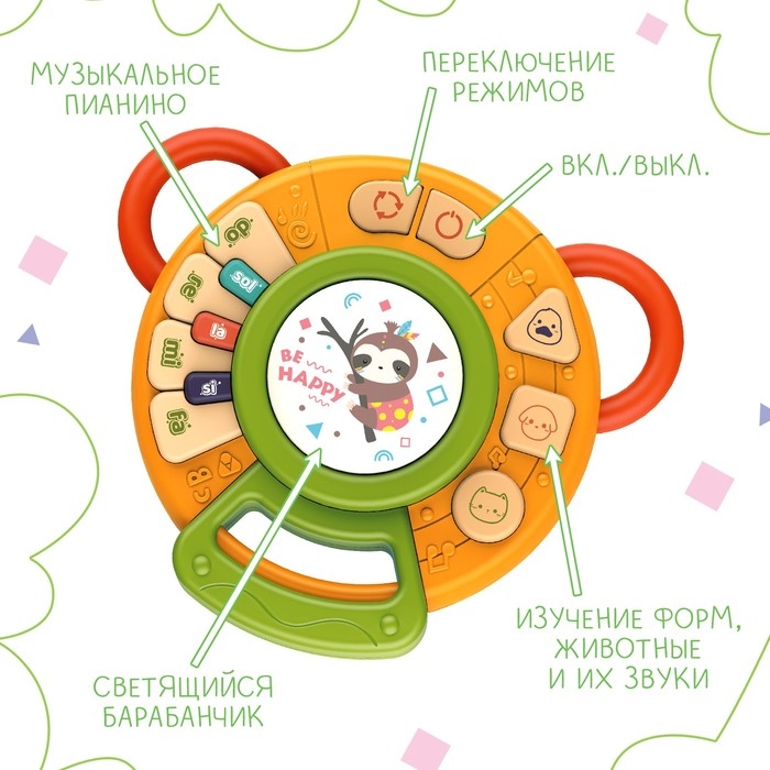 Музыкальная развивающая игрушка «Весёлые мелодии», звук, свет Музыкальная развивающая игрушка «Весёлые мелодии», звук, свет