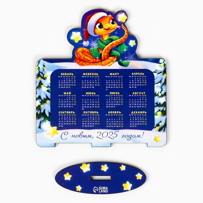 Календарь 2025 настольный «Новый год: С новым годом», 10 х 10,7 см, новогодняя серия Календарь 2025 настольный «Новый год: С новым годом», 10 х 10,7 см, новогодняя серия