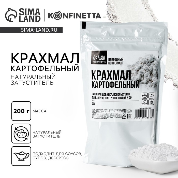 Крахмал картофельный, натуральный загуститель соусов, джемов, варенья KONFINETTA, 200 г. Крахмал картофельный, натуральный загуститель соусов, джемов, варенья KONFINETTA, 200 г.