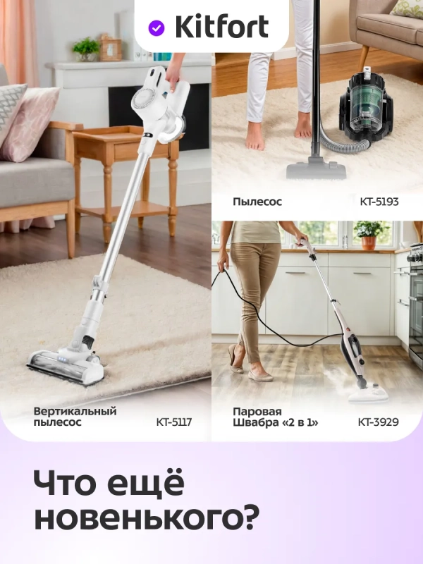 Ручной пылесос для дома беспроводной КТ-5215 - 70 Вт