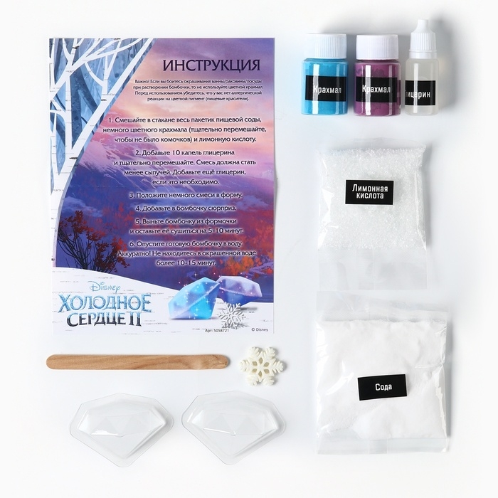 Набор для творчества &laquo;Волшебные бомбочки своими руками&raquo;, Холодное сердце