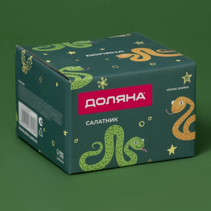 Салатник Салатник "Милые змейки" 10,2х10,2х7 см