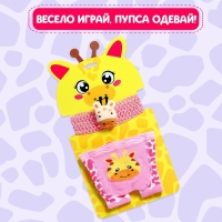 Одежда для пупса &laquo;Жирафик&raquo;, колготки с повязкой