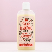 Подарочный набор косметики &laquo;С любовью в Новый Год!&raquo;, гель для душа 250 мл и мочалка для тела, ЧИСТОЕ СЧАСТЬЕ