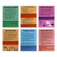 Набор для опытов &laquo;Огненные опыты&raquo;, 5+2 опытов