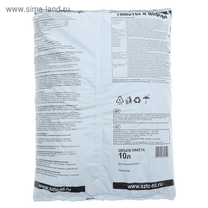 Грунт Томаты и перцы  "Народный грунт", 10 л