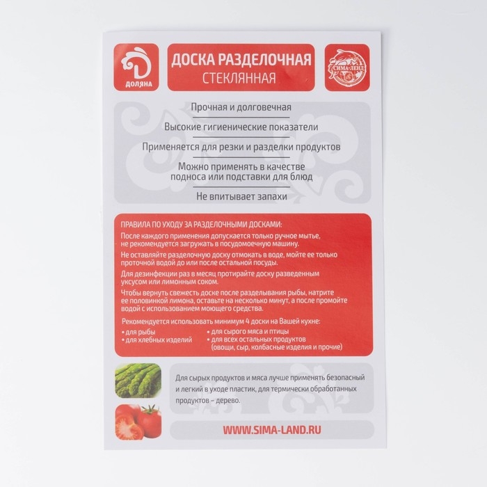 Доска разделочная стеклянная Доляна &laquo;Пряности&raquo;, 30&times;20 см