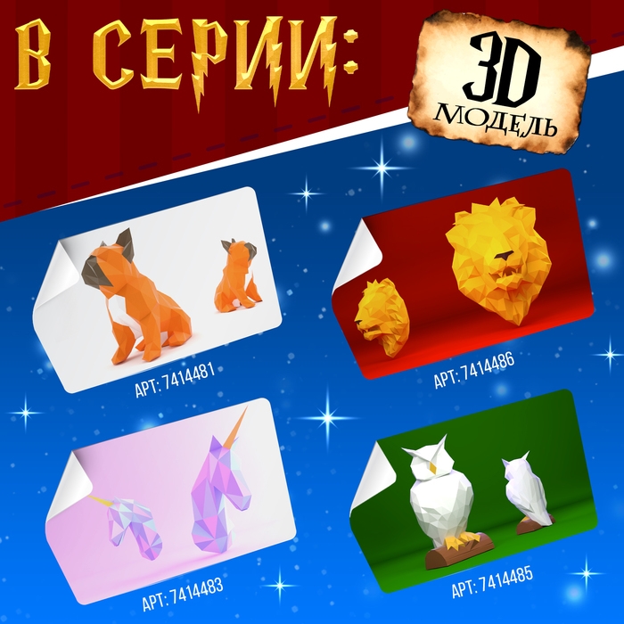 Полигональный конструктор «Сова», 11 листов Полигональный конструктор «Сова», 11 листов