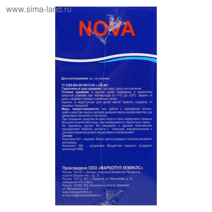 Дезинфицирующее средство  "Окситест" для воды в бассейне, гофроящик,  1,5 кг
