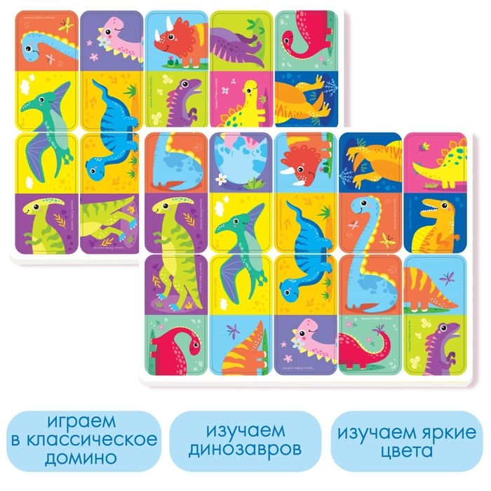 Домино EVA для игры в ванне &laquo;Динозаврики&raquo;, 20 деталей