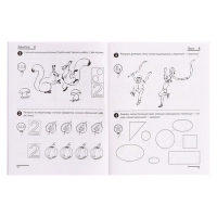 Я считаю до пяти. Рабочая тетрадь для детей 4-5 лет. ФГОС ДО. Автор: Колесникова Е.В. Я считаю до пяти. Рабочая тетрадь для детей 4-5 лет. ФГОС ДО. Автор: Колесникова Е.В.