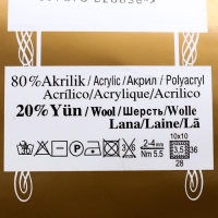 Пряжа "Angora Gold" 20% шерсть, 80% акрил 550м/100гр (152 беж.мел) Пряжа "Angora Gold" 20% шерсть, 80% акрил 550м/100гр (152 беж.мел)