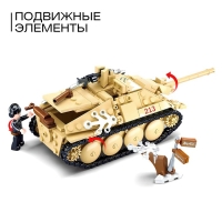 Конструктор Армия ВОВ &laquo;Немецкий танк&raquo;, 344 детали