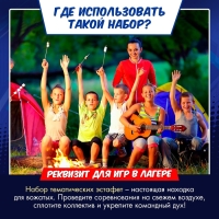 Набор для эстафеты &laquo;Ты &mdash; супергерой!&raquo;, от 4 игроков, 5+