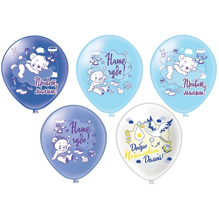 Шар латексный 12" &laquo;Привет, Малыш!&raquo;, 1 ст., набор 25 шт., МИКС