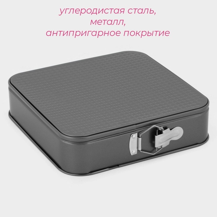 Форма для выпечки Доляна &laquo;Элин. Квадрат&raquo;, 28&times;28 см, съёмное дно, антипригарное покрытие, цвет чёрный