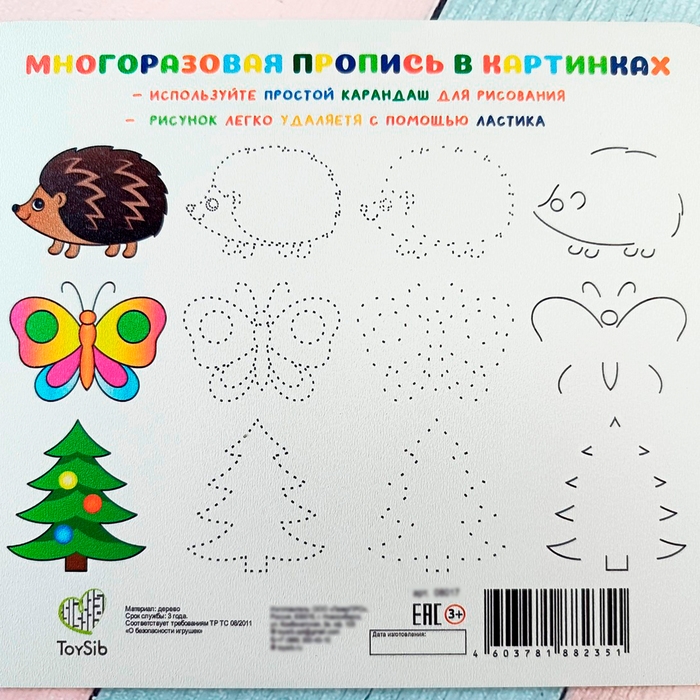 Спирограф «Лес» Спирограф «Лес»