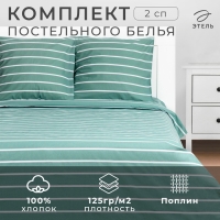 Постельное бельё Этель 2 сп Mint stripes 175х215 см, 200х220 см, 70х70см-2 шт, 100% хлопок, поплин Постельное бельё Этель 2 сп Mint stripes 175х215 см, 200х220 см, 70х70см-2 шт, 100% хлопок, поплин