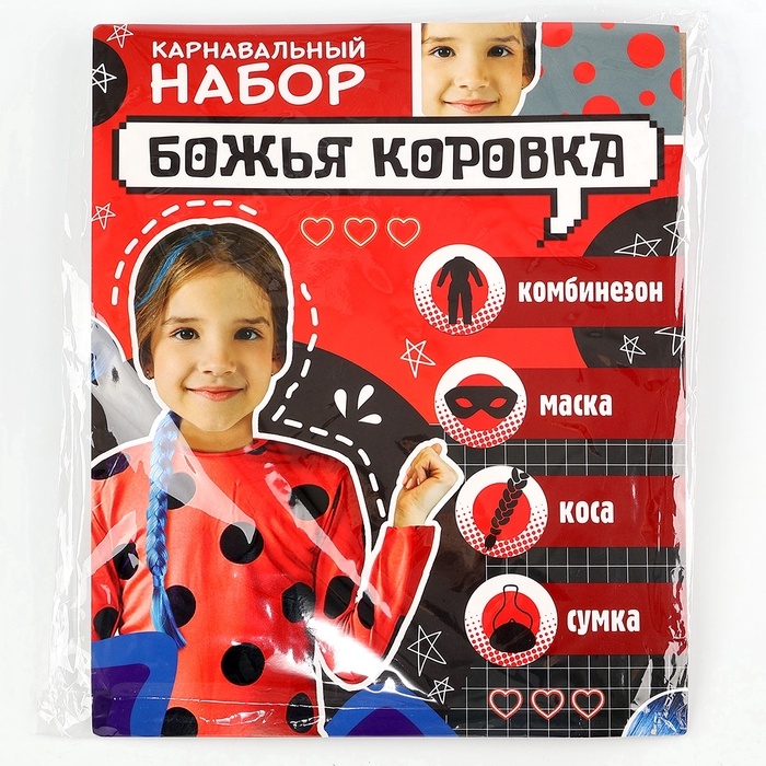 Карнавальный набор &laquo;Божья коровка&raquo;: комбинезон, маска, коса, сумка, рост 110-122 см