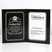 Диплом &laquo;Глава семьи&raquo;, А5, 21 х 15 см.