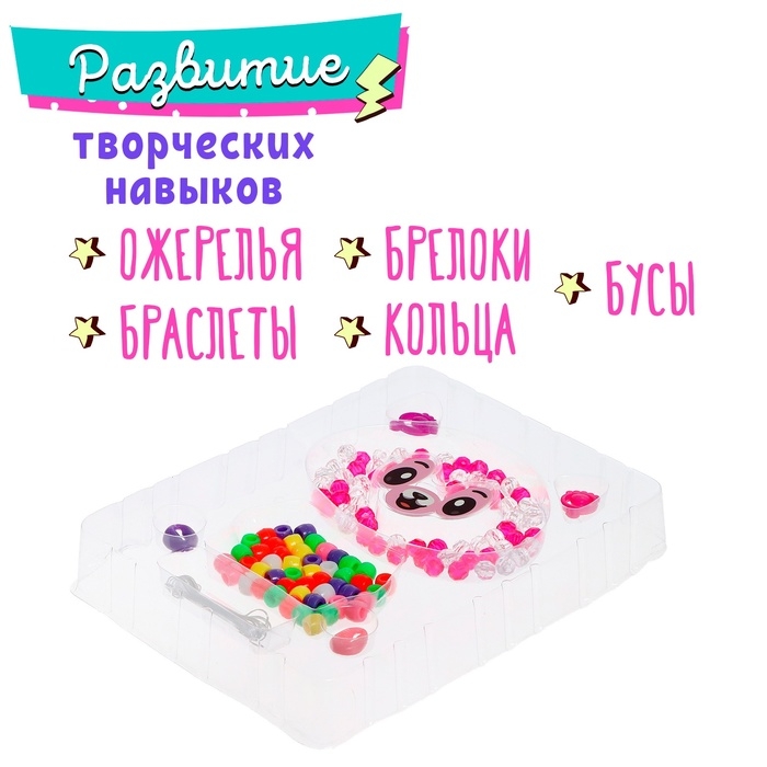 Набор для бисероплетения &laquo;Котёнок&raquo;