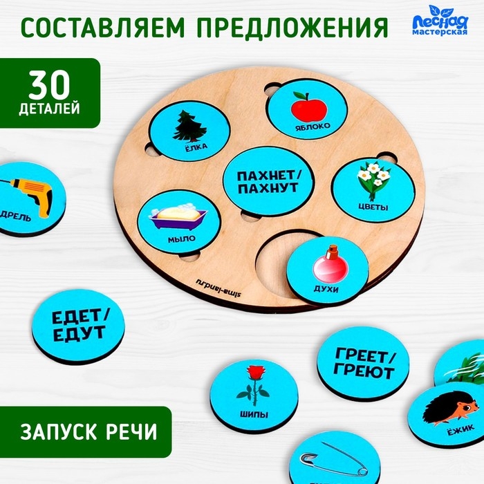 Развивающая игрушка &laquo;&lrm;Говорим фразы&raquo;&lrm;