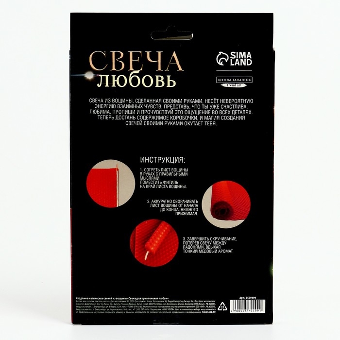 Свеча своими руками на хэллоуин. Создание магических свечей из вощины &laquo;Свеча для привлечения любви&raquo;, набор для творчества