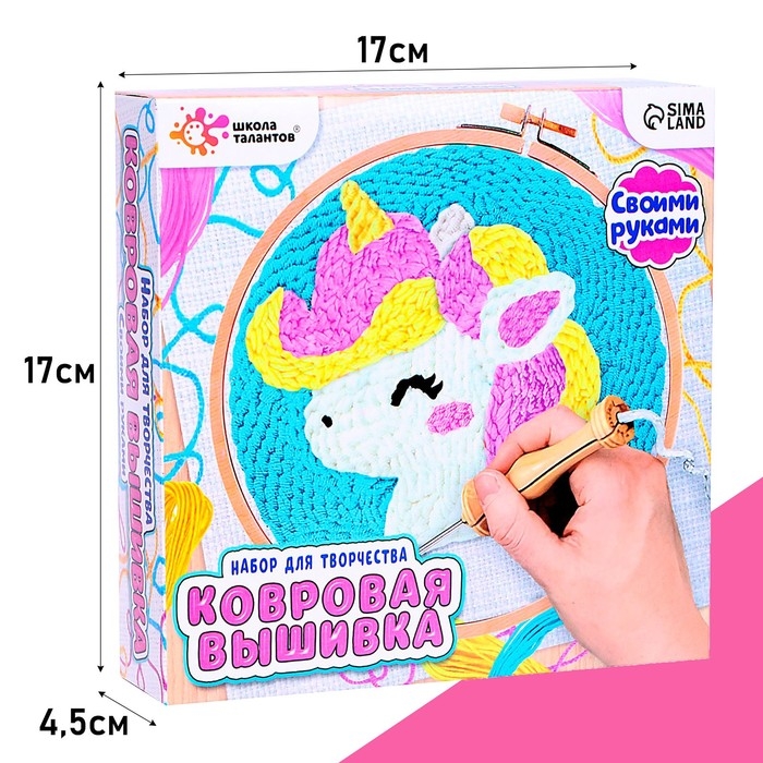 Набор для творчества &laquo;Ковровая вышивка&raquo;, единорог