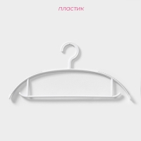 Плечики - вешалки для одежды Доляна, 40×19,5 см, 5 шт, широкие плечики, антискользящая накладка, цвет белый Плечики - вешалки для одежды Доляна, 40×19,5 см, 5 шт, широкие плечики, антискользящая накладка, цвет белый
