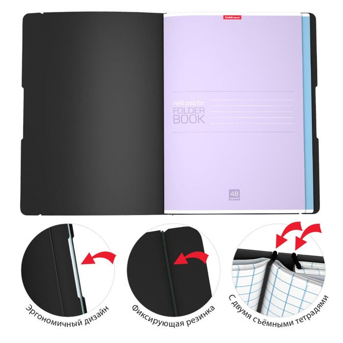 Тетрадь А4, 96 листов в клетку, ErichKrause FolderBook, съёмная пластиковая обложка, блок офсет 100% белизна, чёрная Тетрадь А4, 96 листов в клетку, ErichKrause FolderBook, съёмная пластиковая обложка, блок офсет 100% белизна, чёрная