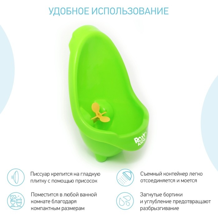 Писсуар &laquo;Лягушка с прицелом&raquo; для мальчиков, на присосках, цвет зеленый