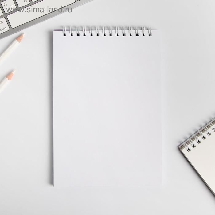 Скетчбук &laquo;Будь как авокадо&raquo; А5, 40 л, 100 г/м