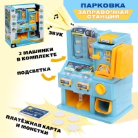 Парковка &laquo;Заправочная станция&raquo;, с картой оплаты, цвет синий