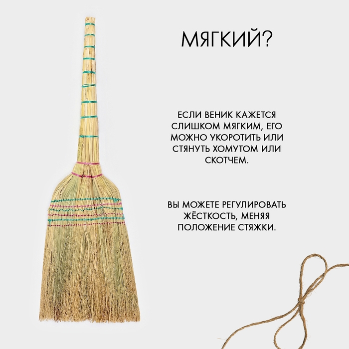 Веник 3-х лучевой 6-ти прошивной &laquo;Сорго&raquo;, 400 гр, 95 см