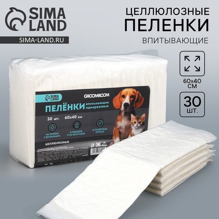 Пелёнки впитывающие целлюлозные для животных, 60 х 40 см, 30 шт Пелёнки впитывающие целлюлозные для животных, 60 х 40 см, 30 шт