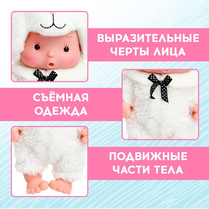 Пупс коллекционный &laquo;Крошики: Кудряш&raquo;, в костюме барашка, 19 см