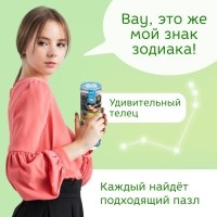 Пазл в тубусе «Удивительный телец», 300 деталей Пазл в тубусе «Удивительный телец», 300 деталей