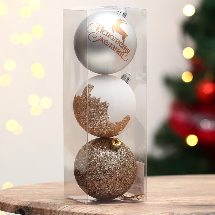 Шары ёлочные новогодние &laquo;Время чудес!&raquo;, на Новый год, пластик, d=8, 3 шт., цвет белое золото