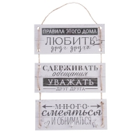 Ключница настенная «Правила этого дома». Ключница настенная «Правила этого дома».