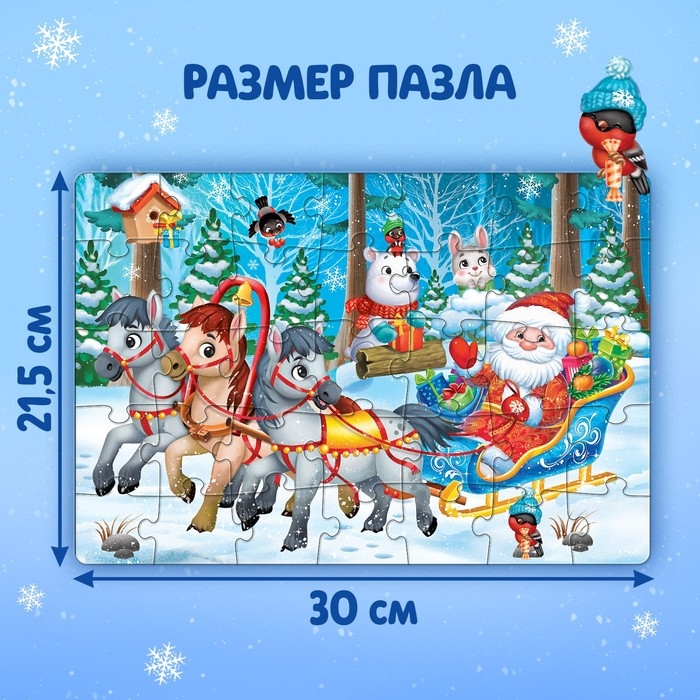 Пазл &laquo;Новый год к нам мчится&raquo;, 35 деталей